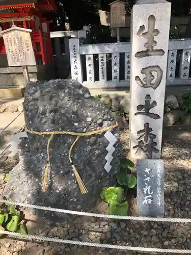 生田神社のその他建物