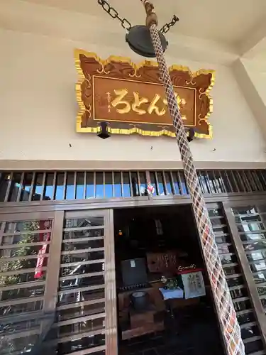 どんどろ大師善福寺(大阪府)