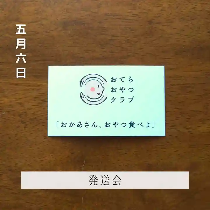 壽徳寺 じゅとくじ(福島県)