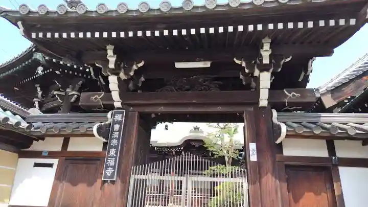 東福寺(兵庫県)