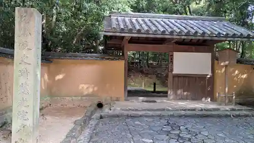 慈光院(奈良県)
