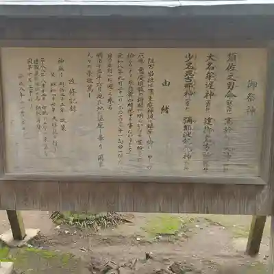 天疫神社の歴史