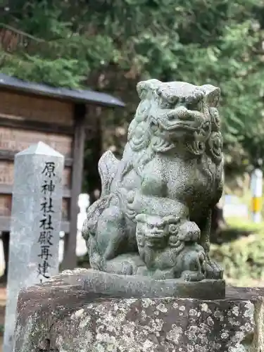 原神社(広島県)