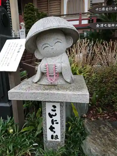 正法院の地蔵