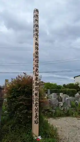 大傳寺(三重県)