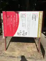 長山稲荷社(橿原神宮末社)(奈良県)