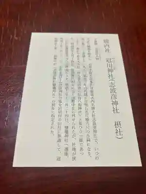 仙台八坂神社(宮城県)