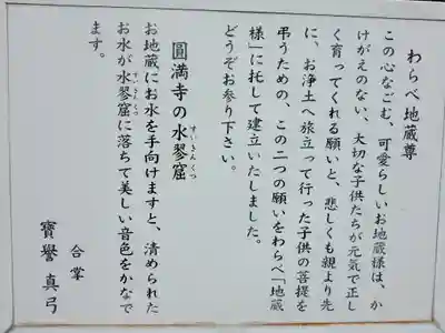 円満寺(愛媛県)