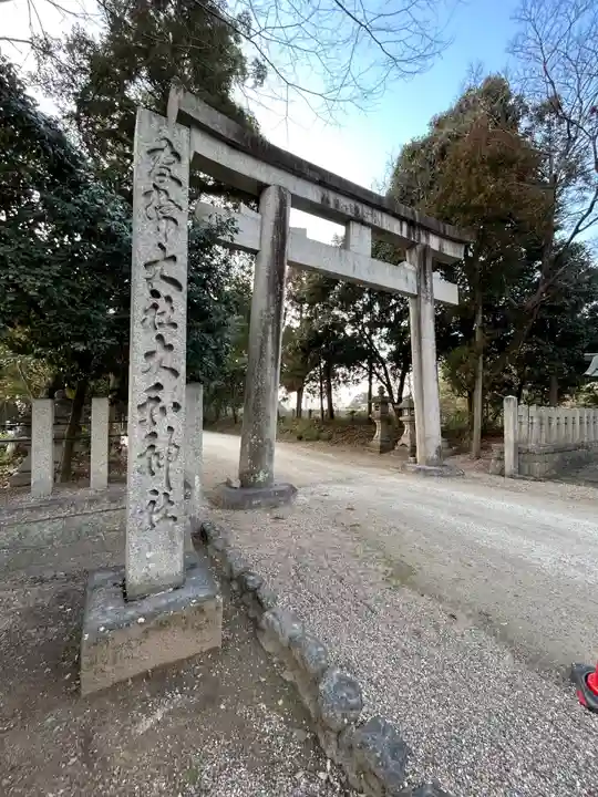 大和神社(奈良県)