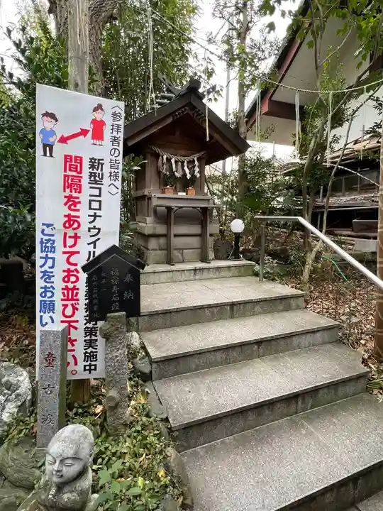 江東天祖神社(東京都)
