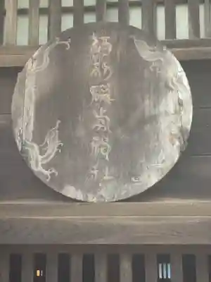 酒列磯前神社のその他建物