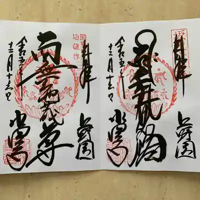 水澤寺(水澤観世音)(群馬県)