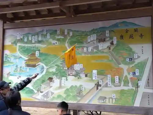 鹿苑寺（金閣寺）のその他建物