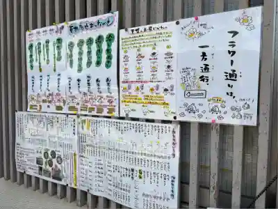 清瀧神社(千葉県)