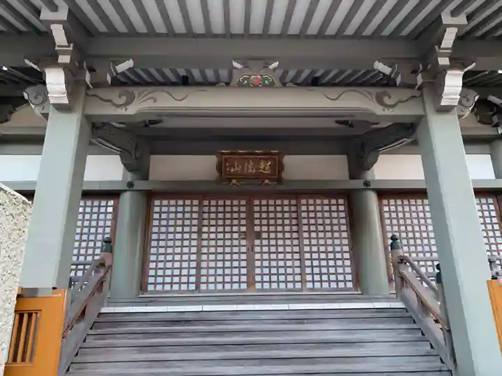 大願寺の本殿・本堂