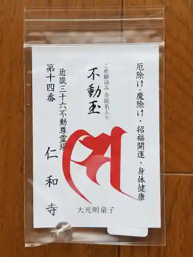 仁和寺(京都府)