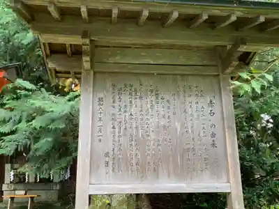 志賀理和氣神社の歴史