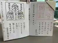 鳴谷神社(三重県)