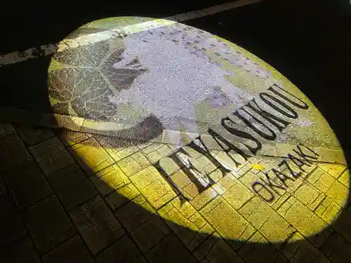 松應寺のその他建物