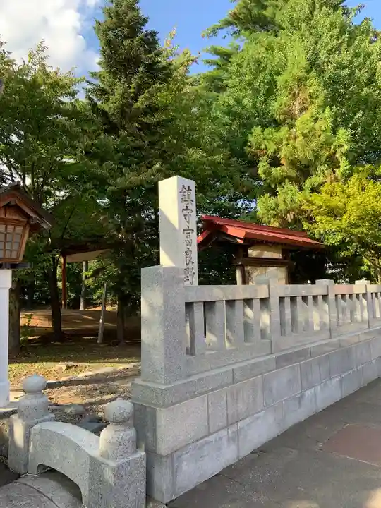 富良野神社のその他建物