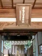 伊勢久留麻神社の本殿