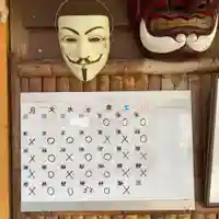 鳳仙寺(栃木県)