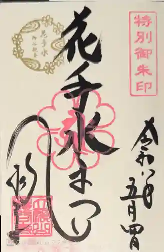 柳谷観音　楊谷寺(京都府)