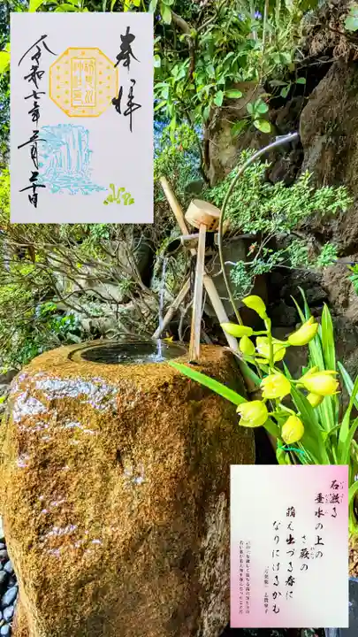 検見川神社の御朱印