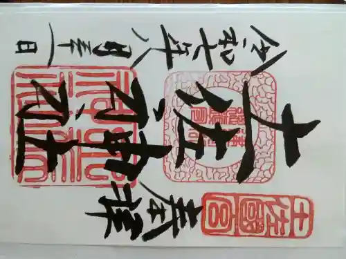 土佐神社の{uncategorized: "未分類", other: "その他", undefined: "問題あり", building: "その他建物", grave: "お墓", sacred_gate: "鳥居", guardian: "狛犬", statue: "像", buddha: "仏像", history: "歴史", nature: "自然", garden: "庭園", animal: "動物", pagoda: "塔", temizu: "手水舎", mountain_gate: "山門・神門", sanctuary: "本殿・本堂", subordinate: "末社・摂社", art: "芸術", scenery: "景色", jizo: "地蔵", ema: "絵馬", goshuin: "御朱印", omikuji: "おみくじ", items: "授与品その他", amulet: "お守り", goshuincho: "御朱印帳", eats: "食事", festival: "お祭り", votive_dance: "神楽", shichigosan: "七五三参", wedding: "結婚式", experience: "体験その他", initially: "初詣", around: "周辺", anti_infection: "感染症対策"}