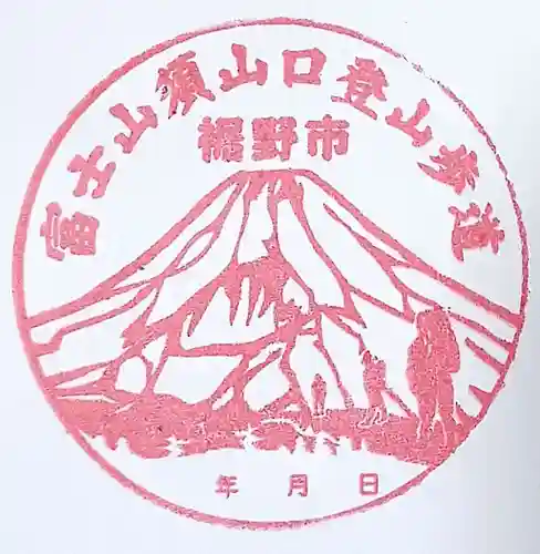 須山浅間神社(静岡県)