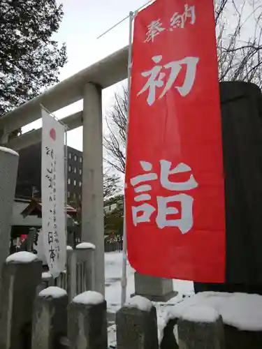 北海道神宮頓宮の鳥居