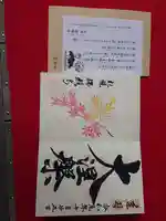 佛願寺(北海道)