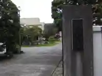 持寳院(東京都)