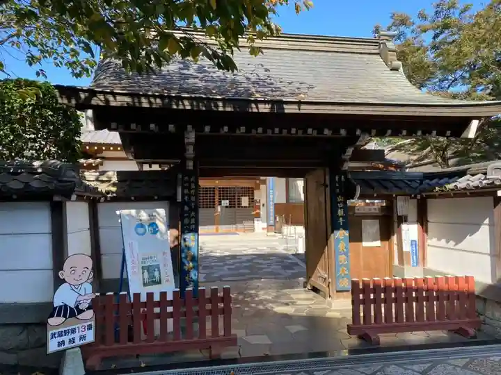 金乗院放光寺(埼玉県)