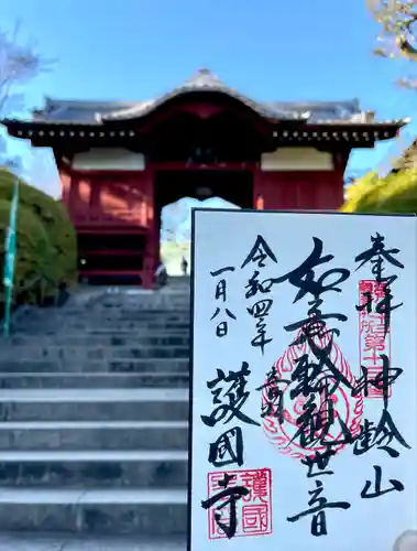 護国寺(東京都)