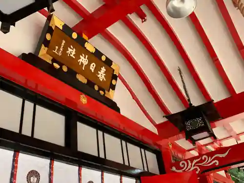 春日神社の本殿