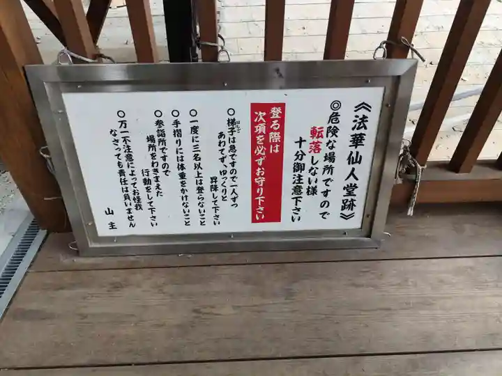 岩屋寺(愛媛県)