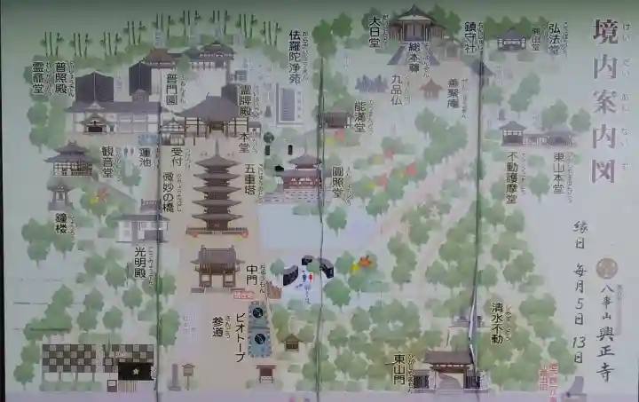 八事山 興正寺(愛知県)