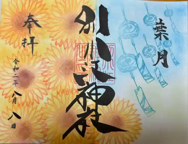 別小江神社(愛知県)