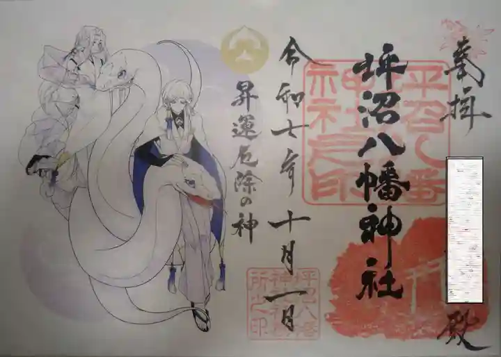 坪沼八幡神社(宮城県)