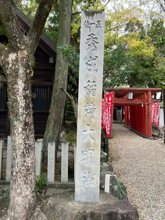 神明大一社(愛知県)