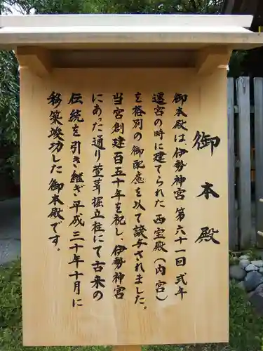 伊勢山皇大神宮の歴史