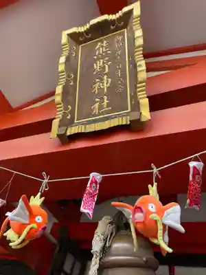 くまくま神社(導きの社 熊野町熊野神社)のその他建物