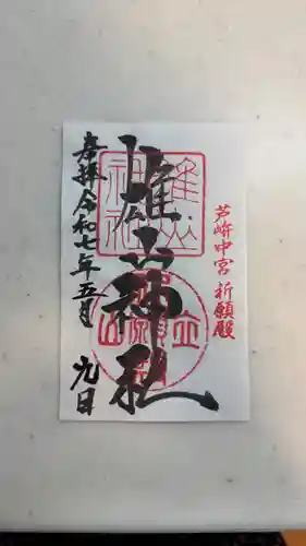 雄山神社中宮祈願殿(富山県)