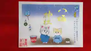 鹿角八坂神社の御朱印 2021年06月01日(火)〜(2021年05月24日(月) 05時50分29秒投稿)