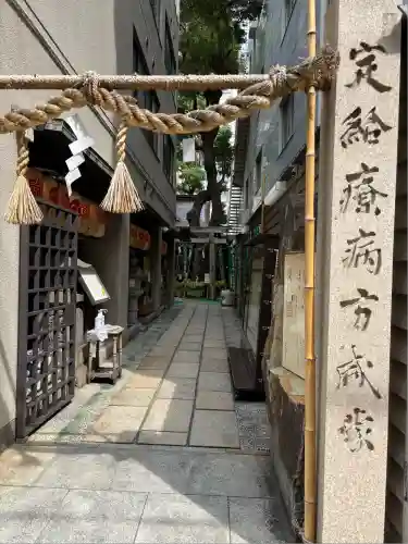 少彦名神社(大阪府)