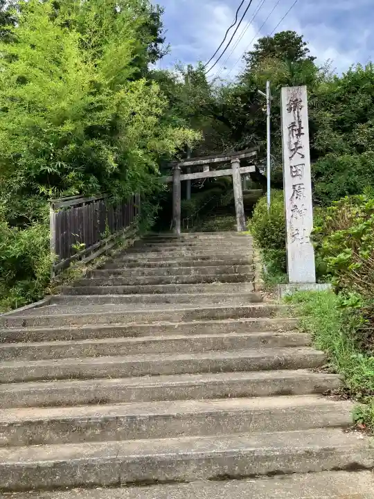 大田原神社(栃木県)