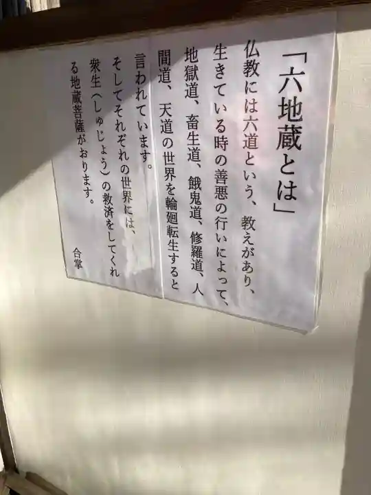 泉蔵院のその他建物
