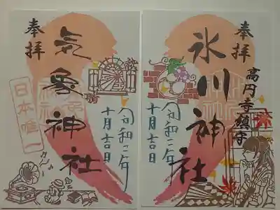 月替り御朱印(書置き)１０月