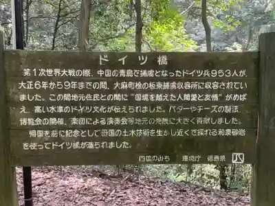 大麻比古神社(徳島県)